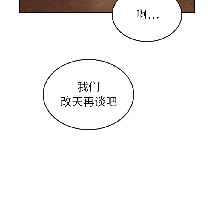 韩国污漫画 泰珠小姐的完美婚姻生活 第35话 59