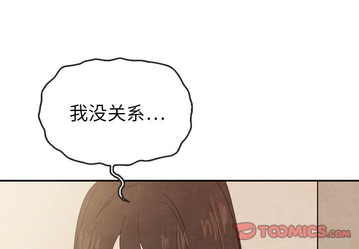 韩国污漫画 泰珠小姐的完美婚姻生活 第37话 3