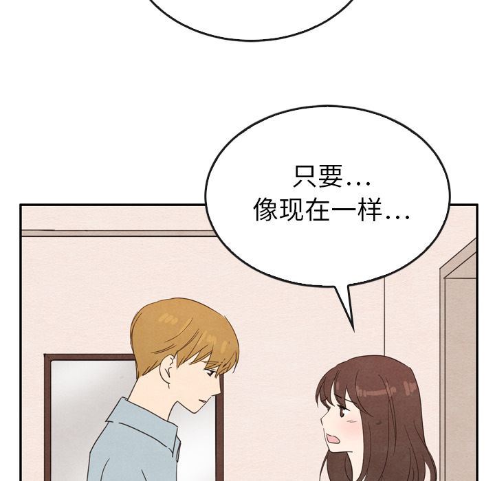 韩国污漫画 泰珠小姐的完美婚姻生活 第37话 19