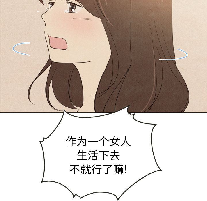 韩国污漫画 泰珠小姐的完美婚姻生活 第37话 26