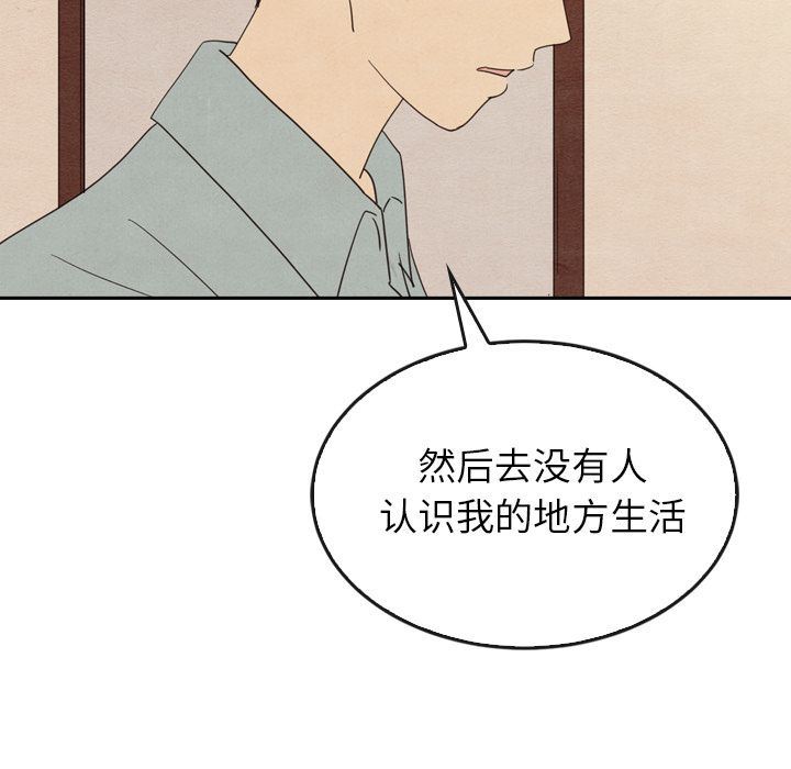 泰珠小姐的完美婚姻生活 韩漫无遮挡 - 阅读 第37话 44