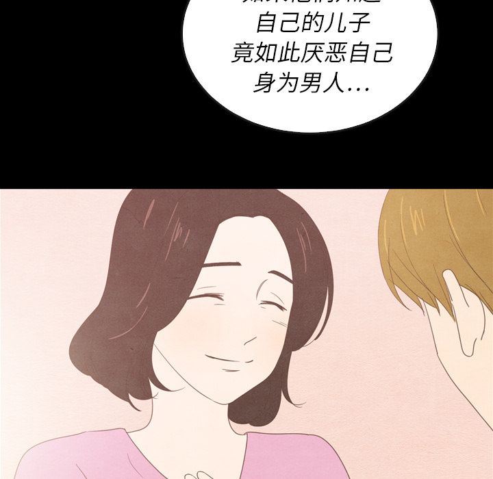 韩国污漫画 泰珠小姐的完美婚姻生活 第37话 58