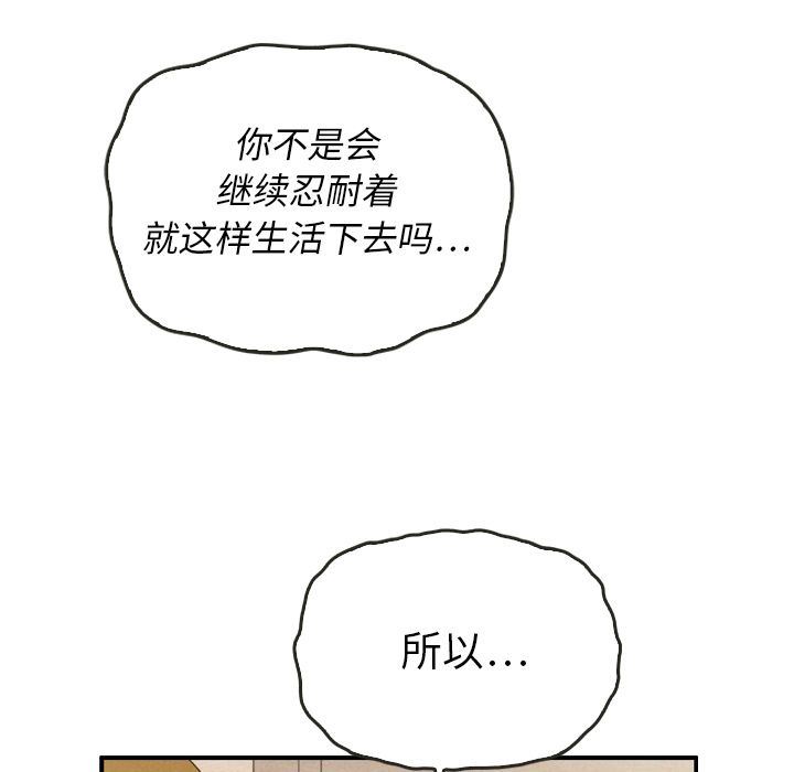 泰珠小姐的完美婚姻生活 韩漫无遮挡 - 阅读 第37话 64