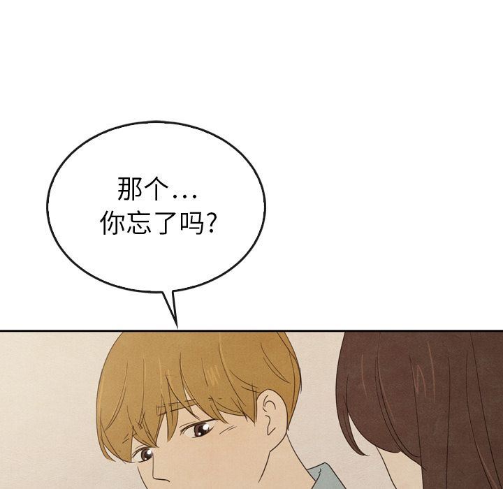 韩国污漫画 泰珠小姐的完美婚姻生活 第37话 106