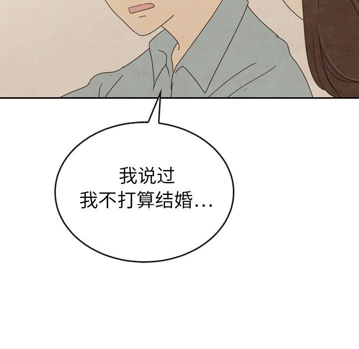 泰珠小姐的完美婚姻生活 韩漫无遮挡 - 阅读 第37话 107