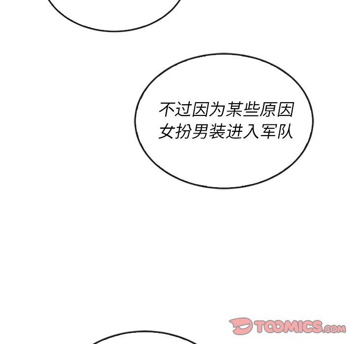 韩国污漫画 泰珠小姐的完美婚姻生活 第37话 117