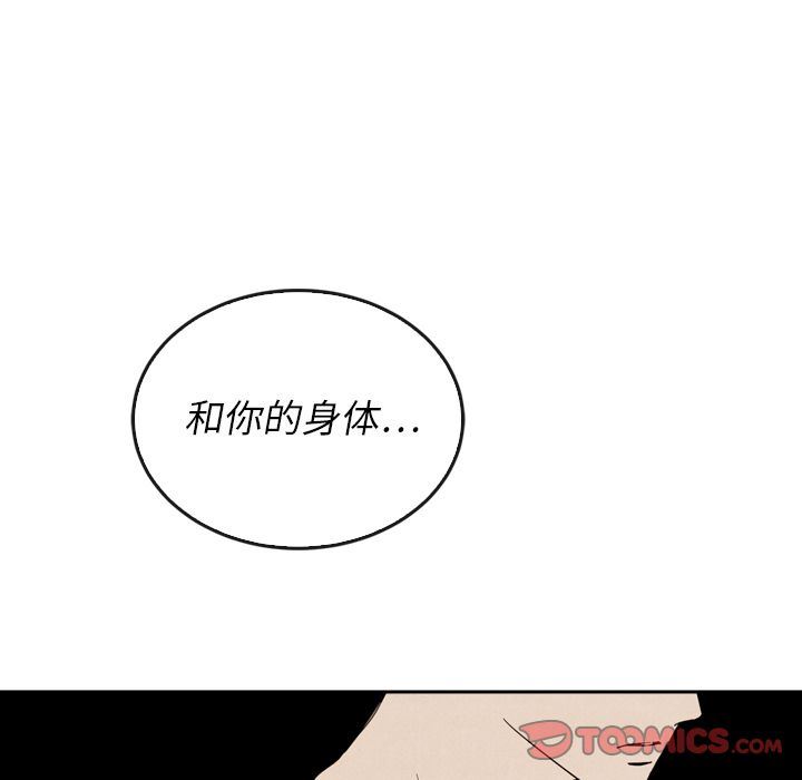 泰珠小姐的完美婚姻生活 韩漫无遮挡 - 阅读 第37话 129