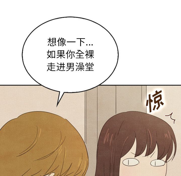 韩国污漫画 泰珠小姐的完美婚姻生活 第37话 132