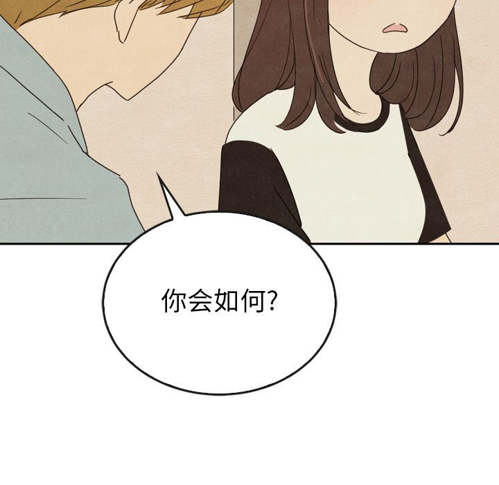 泰珠小姐的完美婚姻生活 韩漫无遮挡 - 阅读 第37话 133