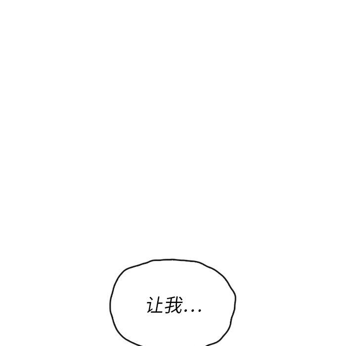 韩国污漫画 泰珠小姐的完美婚姻生活 第37话 160