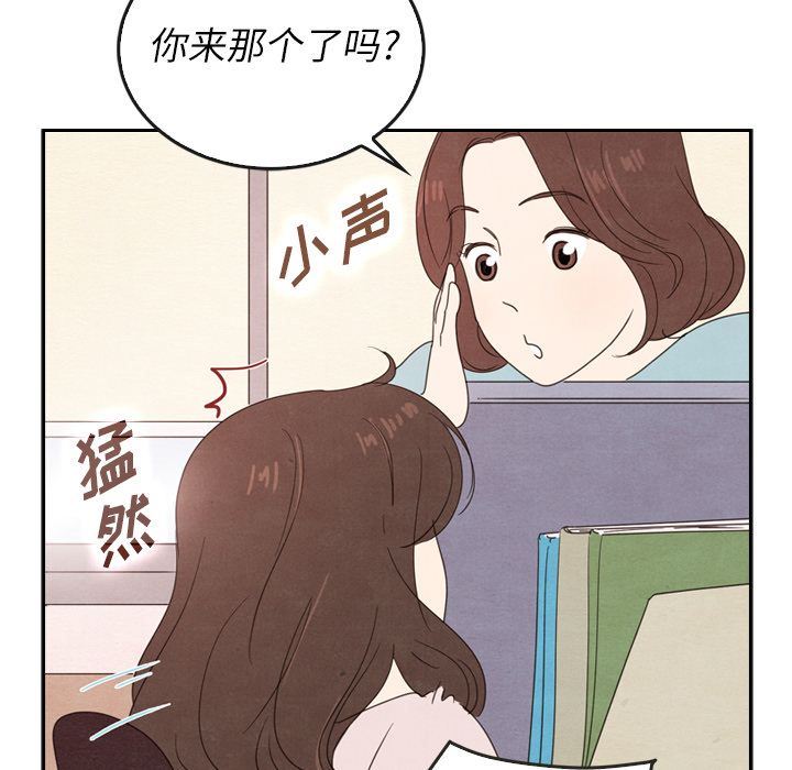 韩国污漫画 泰珠小姐的完美婚姻生活 第38话 25