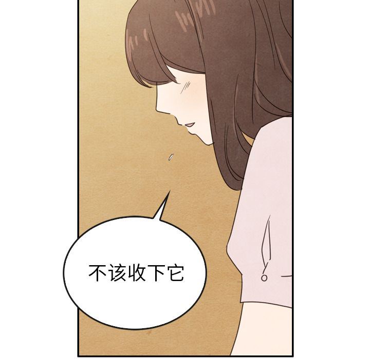 韩国污漫画 泰珠小姐的完美婚姻生活 第38话 55