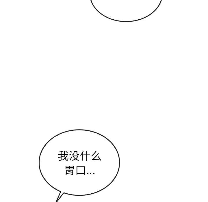 韩国污漫画 泰珠小姐的完美婚姻生活 第38话 115