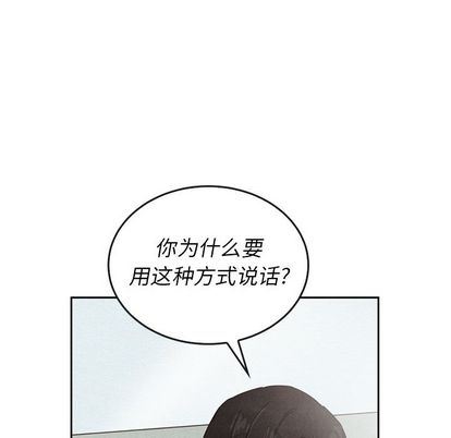 韩国污漫画 泰珠小姐的完美婚姻生活 第39话 9