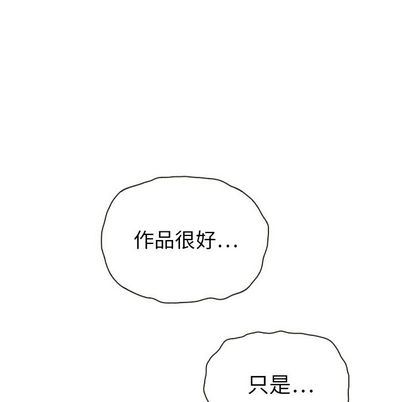 韩国污漫画 泰珠小姐的完美婚姻生活 第39话 17