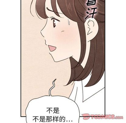 泰珠小姐的完美婚姻生活 韩漫无遮挡 - 阅读 第39话 21