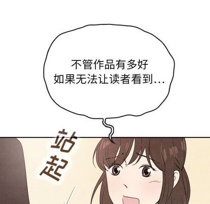 韩国污漫画 泰珠小姐的完美婚姻生活 第39话 43