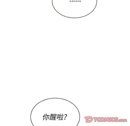 韩国污漫画 泰珠小姐的完美婚姻生活 第39话 138