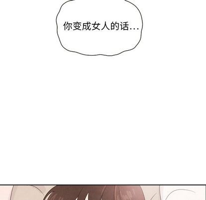 韩国污漫画 泰珠小姐的完美婚姻生活 第39话 153