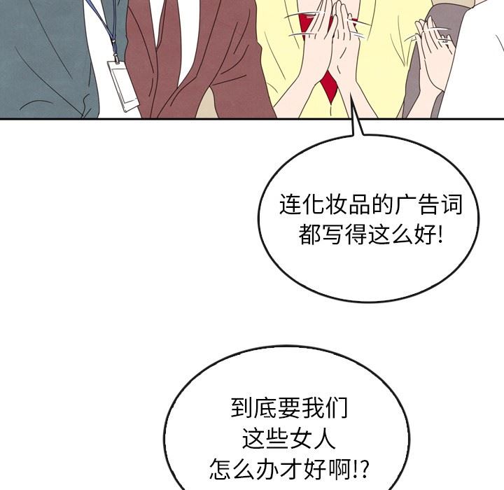 韩国污漫画 泰珠小姐的完美婚姻生活 第40话 26