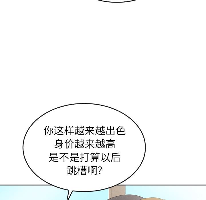 韩国污漫画 泰珠小姐的完美婚姻生活 第40话 34