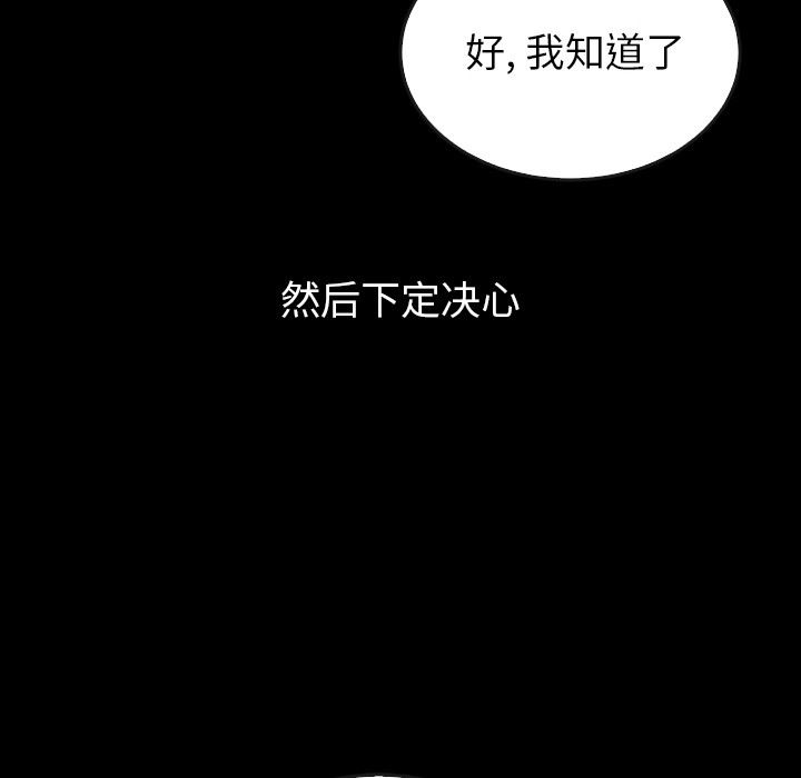 韩国污漫画 泰珠小姐的完美婚姻生活 第40话 81