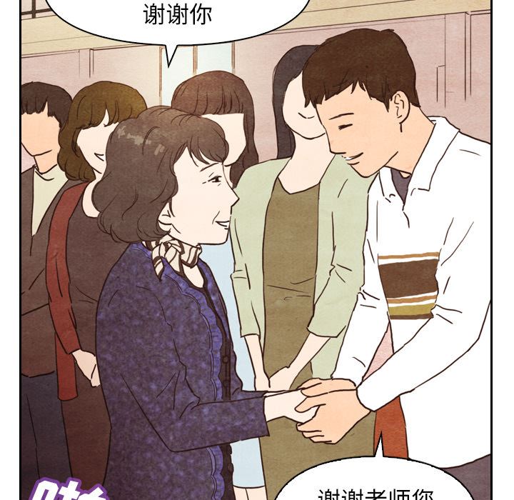 韩国污漫画 泰珠小姐的完美婚姻生活 4 20