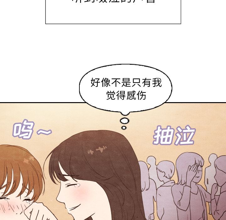 韩国污漫画 泰珠小姐的完美婚姻生活 4 32