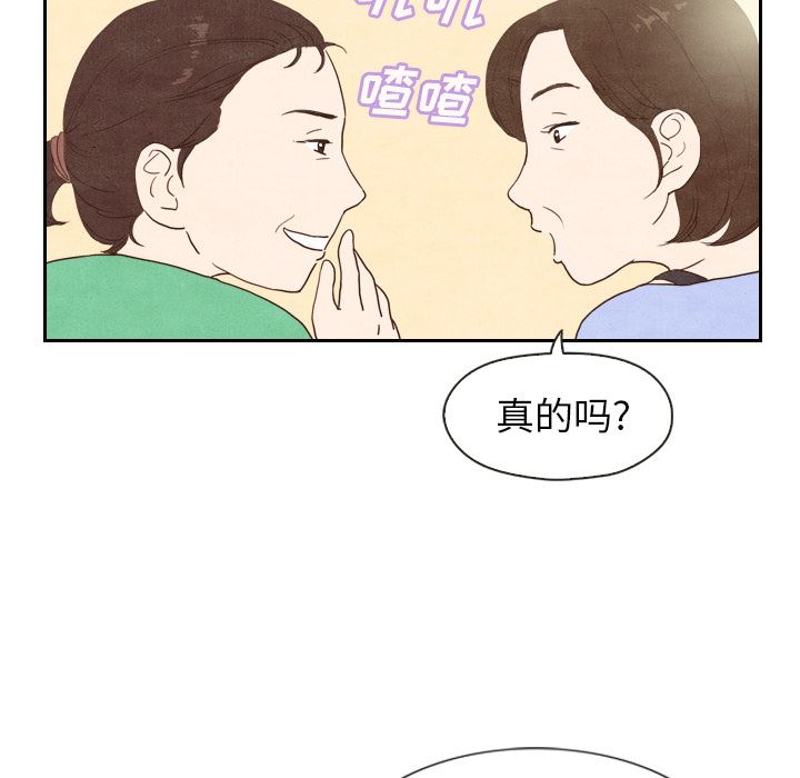 韩国污漫画 泰珠小姐的完美婚姻生活 4 46