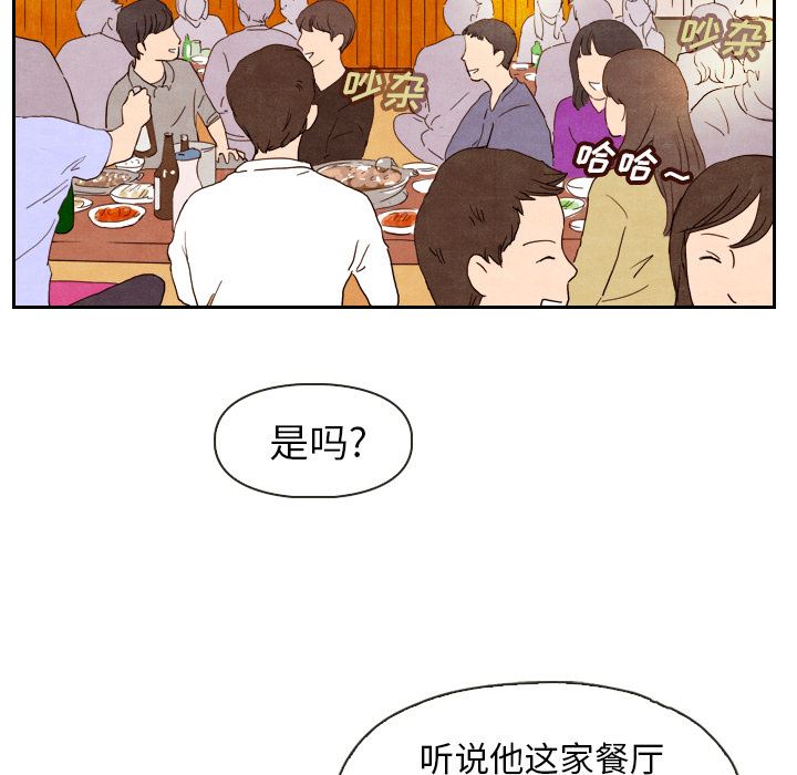 韩国污漫画 泰珠小姐的完美婚姻生活 4 55