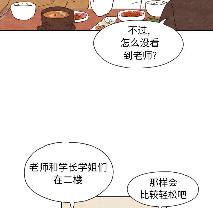 韩国污漫画 泰珠小姐的完美婚姻生活 4 57