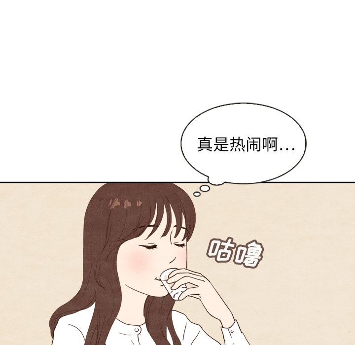 韩国污漫画 泰珠小姐的完美婚姻生活 4 59