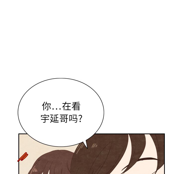 韩国污漫画 泰珠小姐的完美婚姻生活 4 67