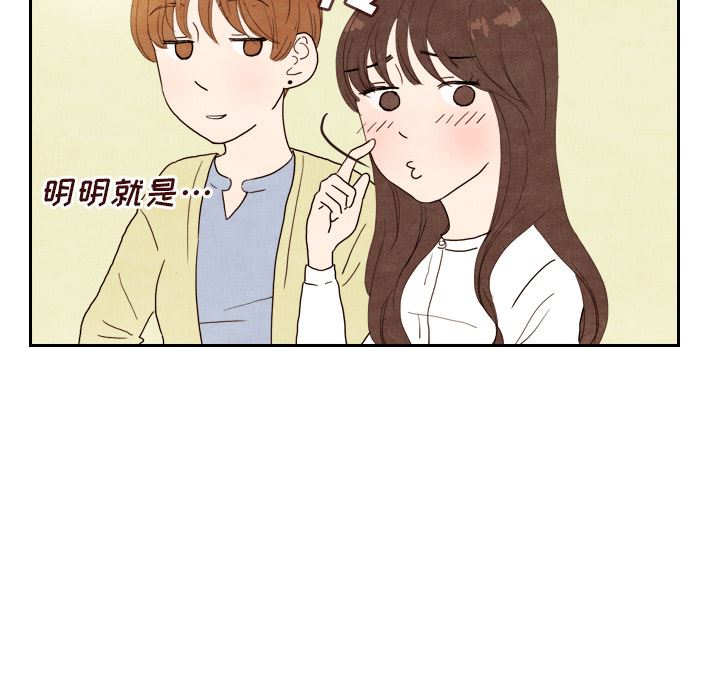 韩国污漫画 泰珠小姐的完美婚姻生活 4 77