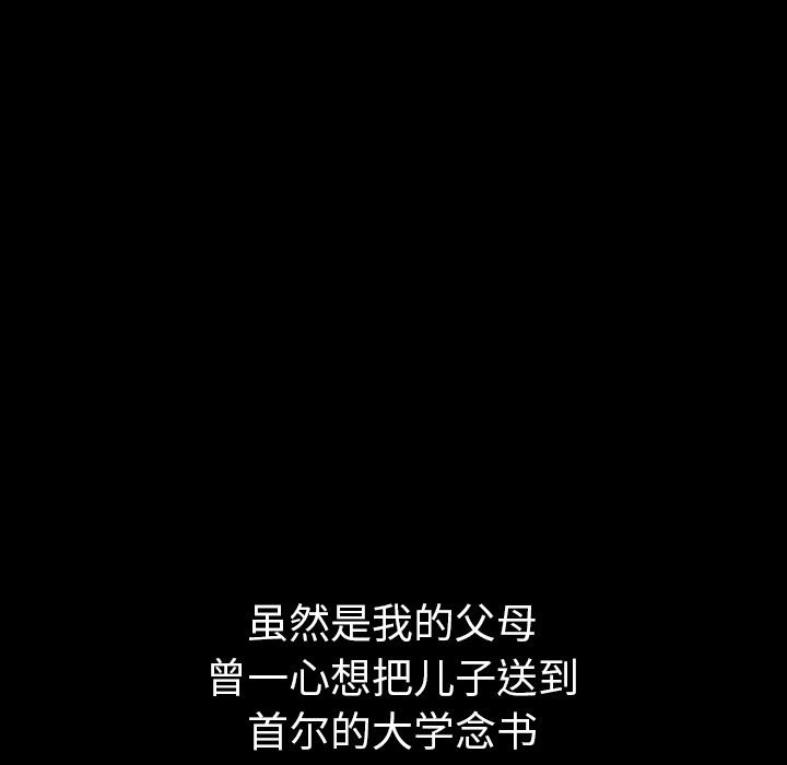 泰珠小姐的完美婚姻生活 韩漫无遮挡 - 阅读 41 22