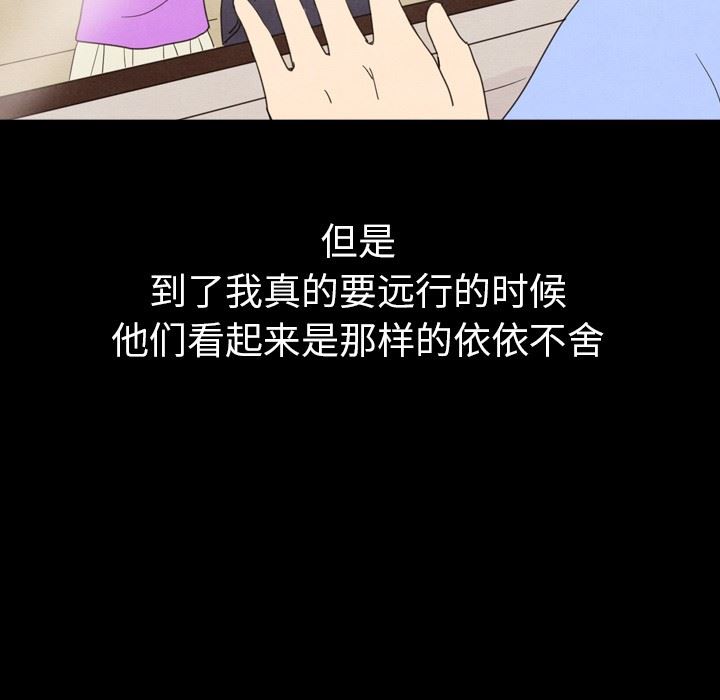 韩国污漫画 泰珠小姐的完美婚姻生活 41 24