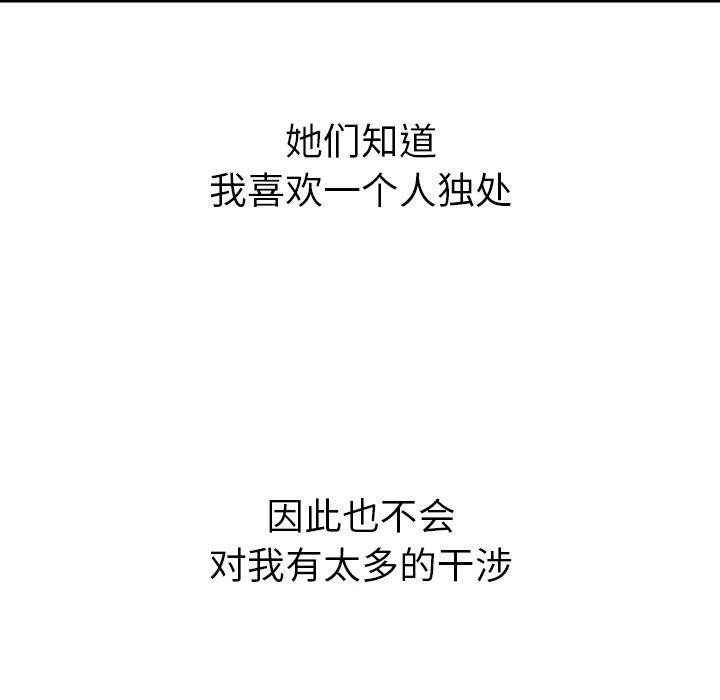 泰珠小姐的完美婚姻生活 韩漫无遮挡 - 阅读 41 37