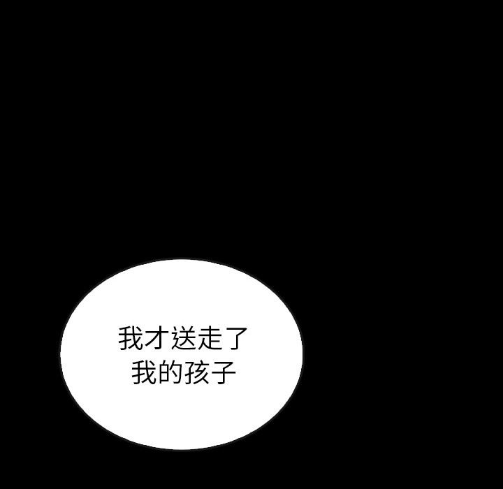 泰珠小姐的完美婚姻生活 韩漫无遮挡 - 阅读 41 63