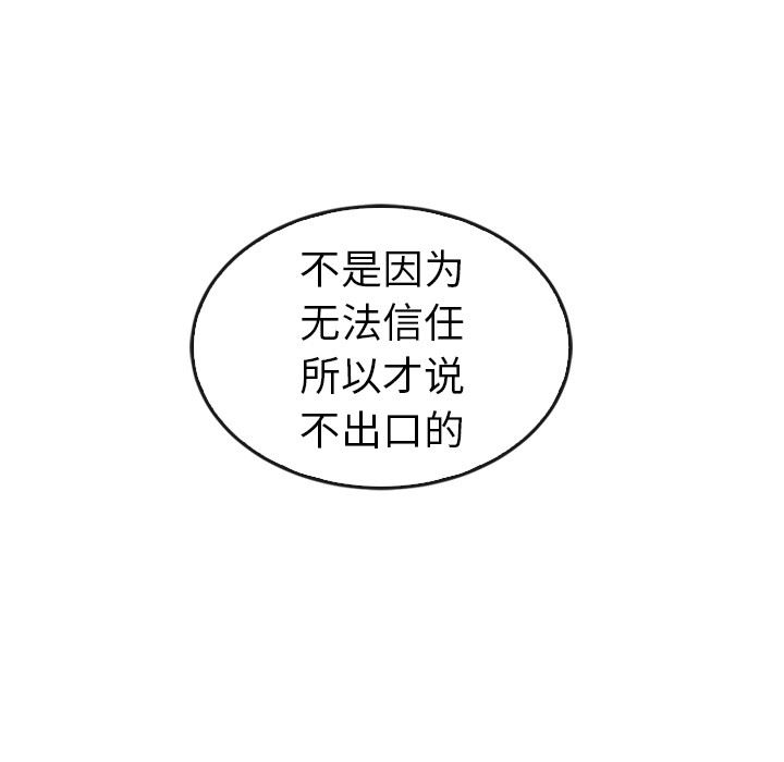 韩国污漫画 泰珠小姐的完美婚姻生活 41 96