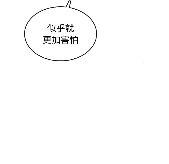 韩国污漫画 泰珠小姐的完美婚姻生活 41 100