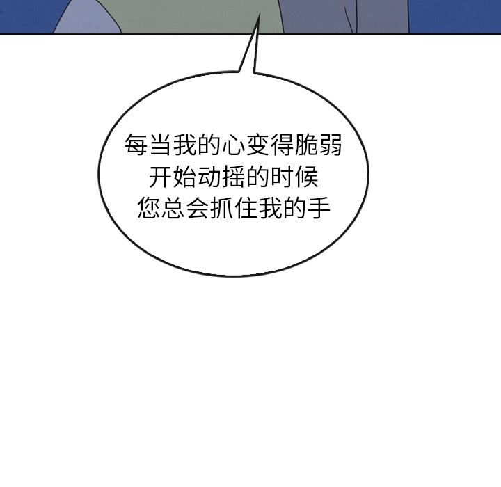 韩国污漫画 泰珠小姐的完美婚姻生活 41 104