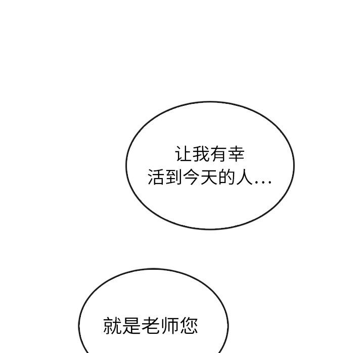 韩国污漫画 泰珠小姐的完美婚姻生活 41 105