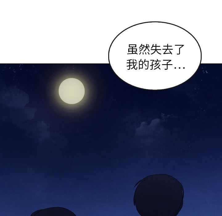 韩国污漫画 泰珠小姐的完美婚姻生活 41 110