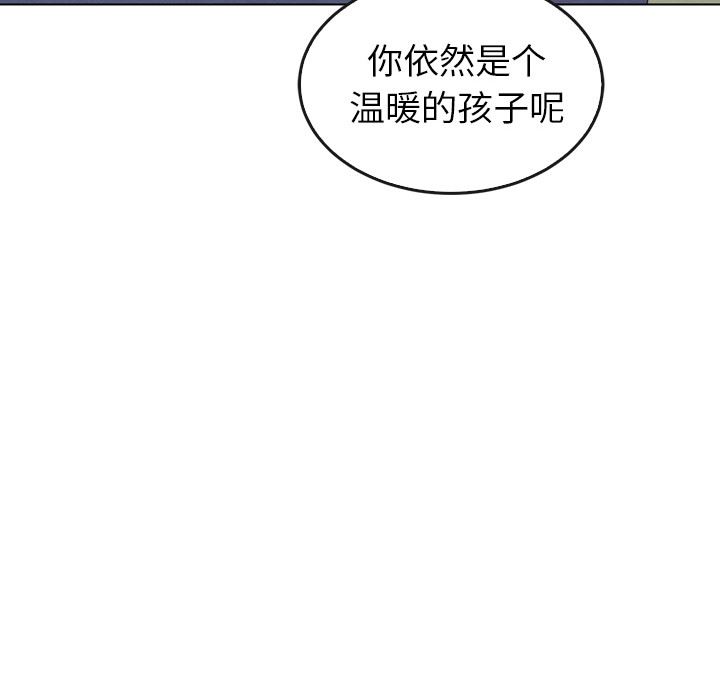 韩国污漫画 泰珠小姐的完美婚姻生活 41 116