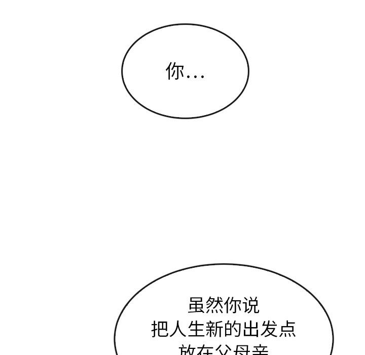 韩国污漫画 泰珠小姐的完美婚姻生活 41 117