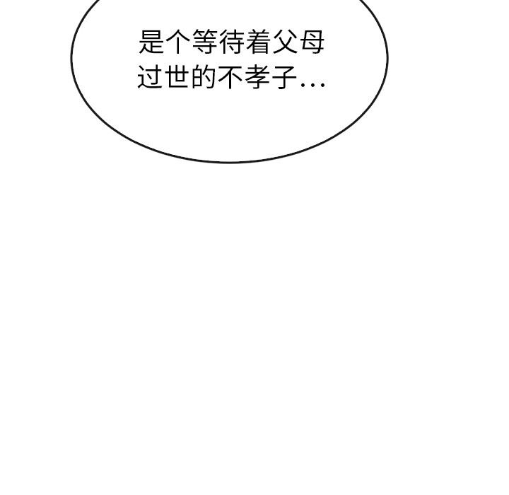 韩国污漫画 泰珠小姐的完美婚姻生活 41 119