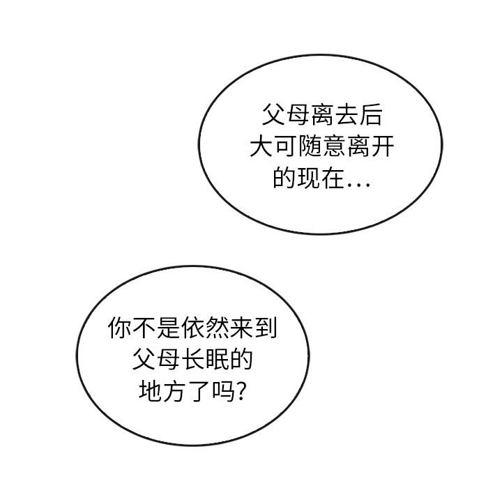 韩国污漫画 泰珠小姐的完美婚姻生活 41 121