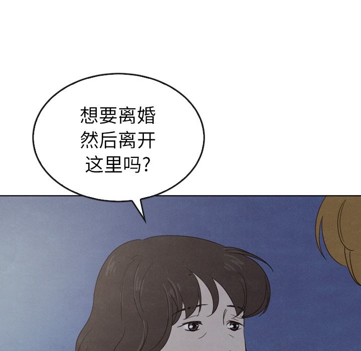 韩国污漫画 泰珠小姐的完美婚姻生活 41 127