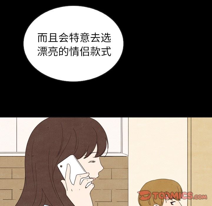 韩国污漫画 泰珠小姐的完美婚姻生活 41 147