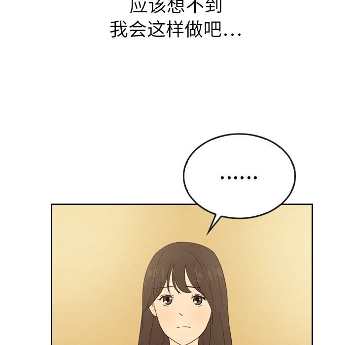 韩国污漫画 泰珠小姐的完美婚姻生活 第42话 104